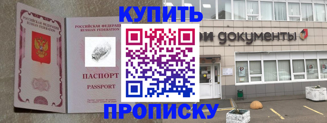 временная регистрация гарантия в Кандалакше