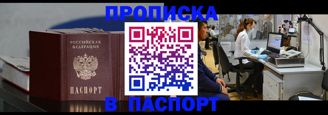 миграционный учет в Кандалакше