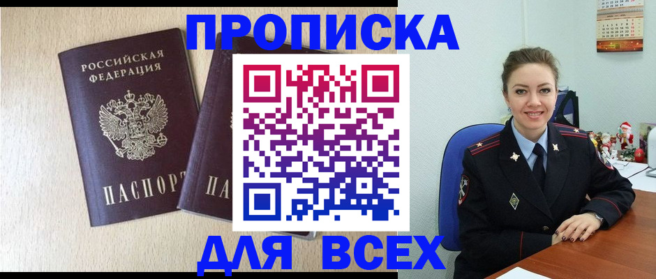 миграционный учет в Кандалакше