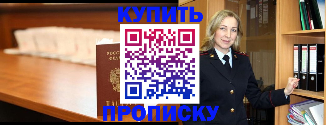 временная регистрация в квартире в Кандалакше