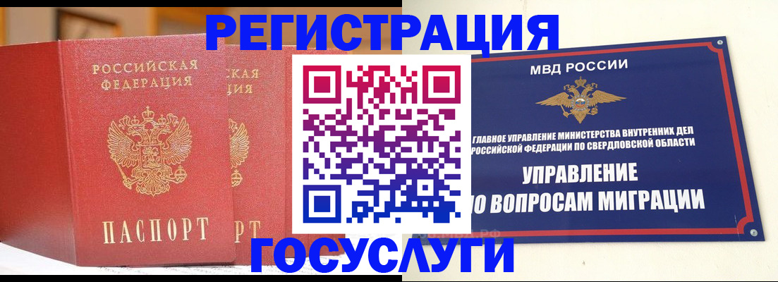 прописка для работы в Кандалакше