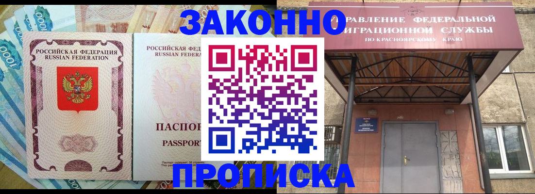 временная регистрация гарантия в Кандалакше