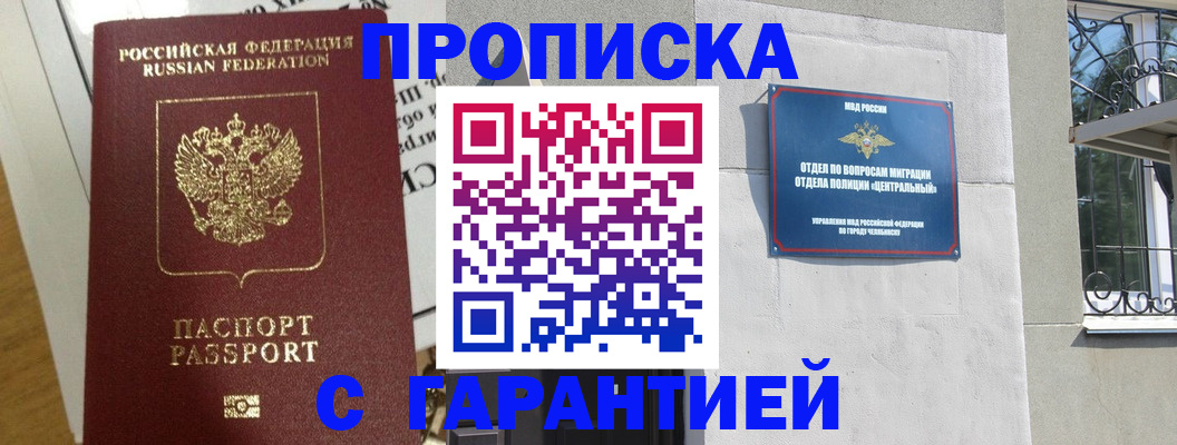 прописка для кредита в Кандалакше