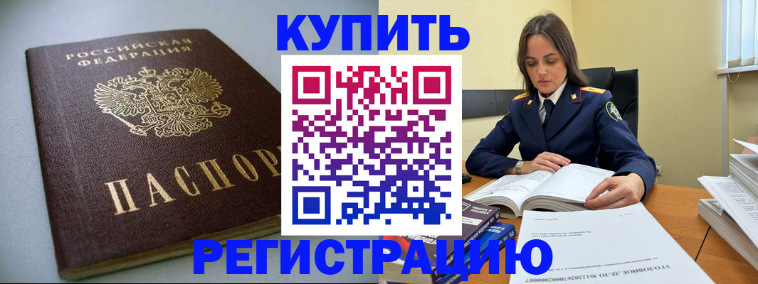 прописка для кредита в Кандалакше